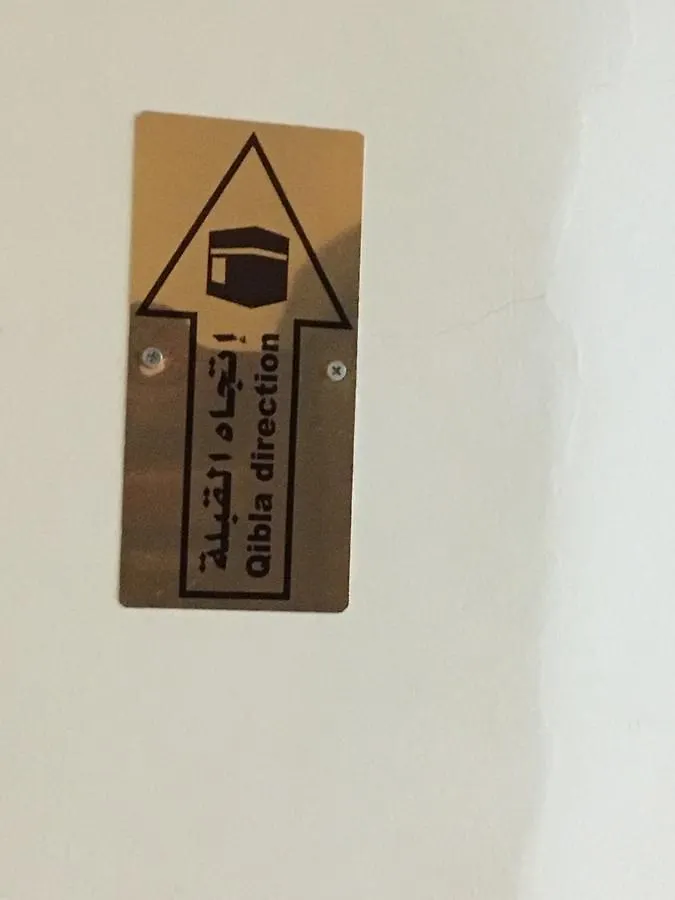 بيت الزائر للشقق المخدومة Bayt Al Zair For Serviced Apartments Mecca 3*,