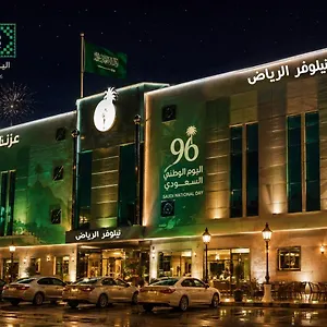 Nelover Al - Ar Rawdah - Serviced نيلوفر 3*, الرياض المملكة العربية السعودية
