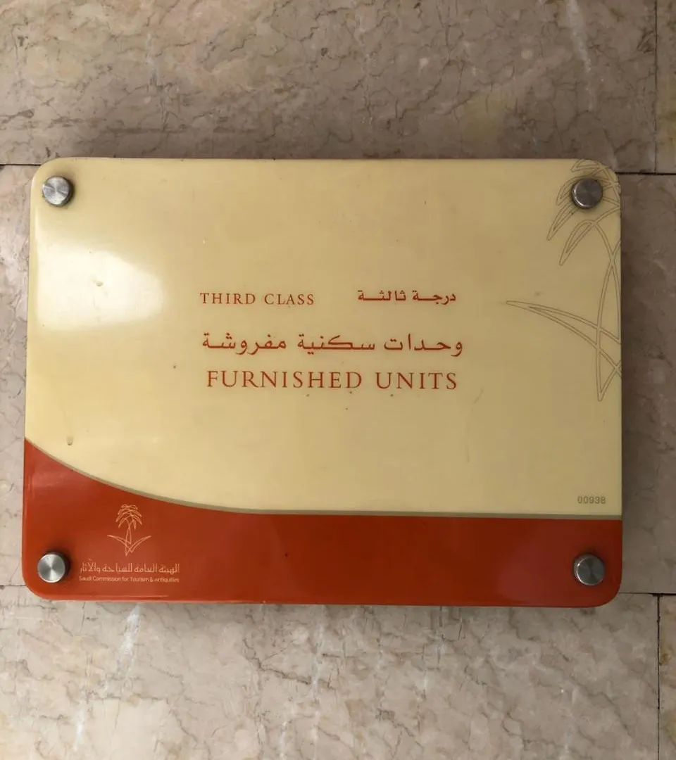 ** Aparthotel Guest House Hotel Apartments Makkah Mecca Saudi Arabia