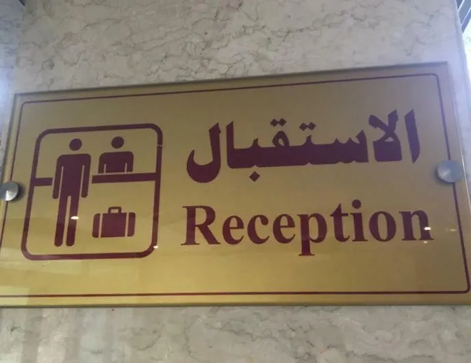 Guest House Hotel Apartments Makkah Mecca Saudi Arabia